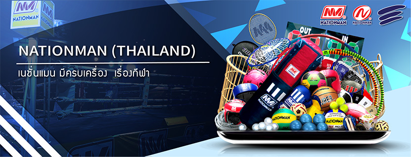 Nationman — Your Complete Sports Solution เนชั่นแมน มีครบเครื่องเรื่องกีฬา