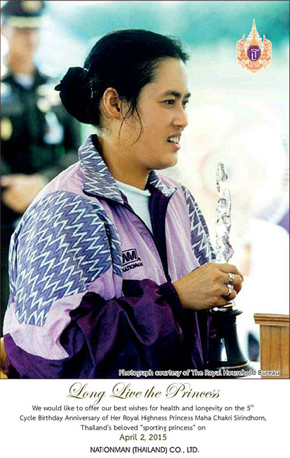 The Song 'Ong Wisit Silapin' in Honor of H.R.H. Princess Maha Chakri Sirindhorn on the Auspicious Occasion of Her 5th Cycle Birthday Anniversary