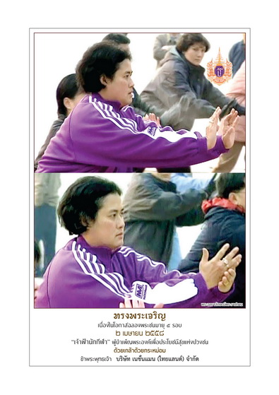 Paying Royal Tribute to the Royal Princess Athlete