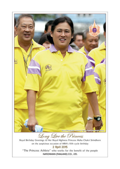 Paying Royal Tribute to the Royal Princess Athlete