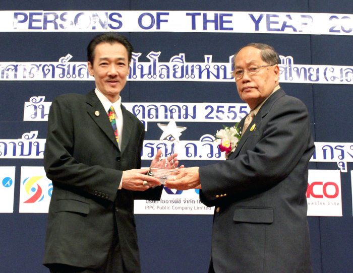 Person of the Year Quality Award 2012