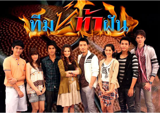 สนับสนุนอุปกรณ์กีฬา ในการถ่ายทำละคร